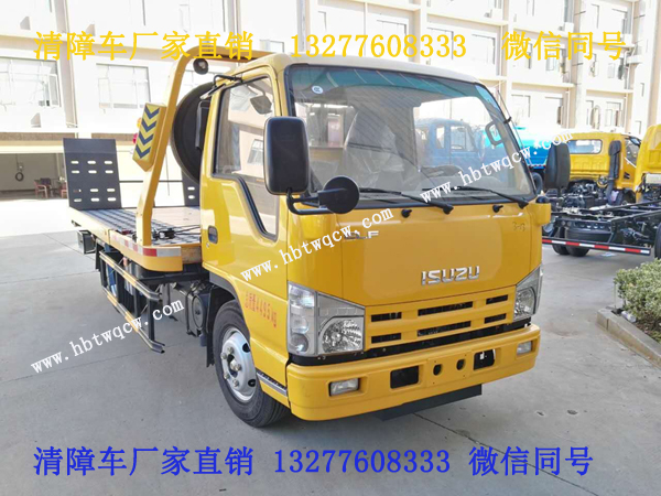 慶鈴五十鈴藍牌一拖二平板清障車